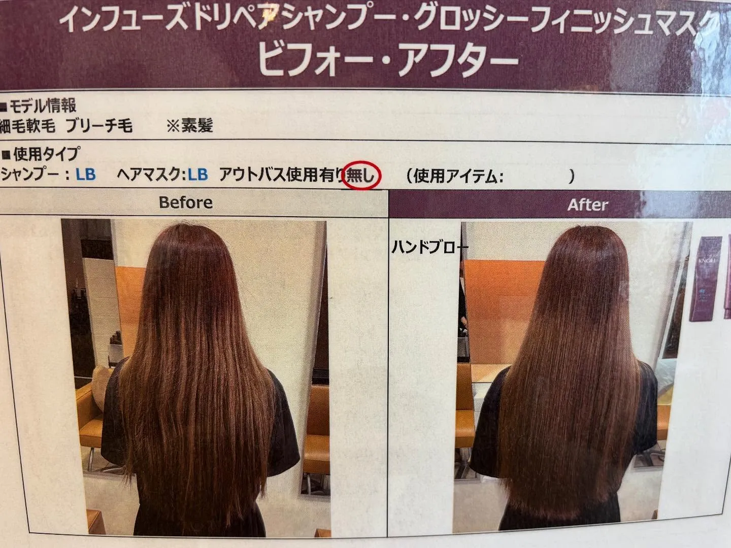 癖毛にお悩みの方にオススメの