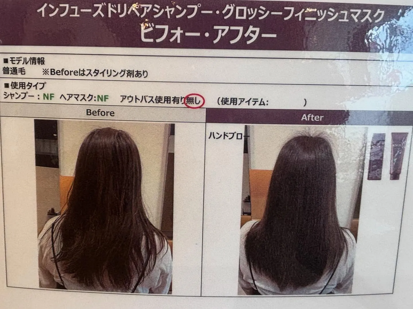 癖毛にお悩みの方にオススメの