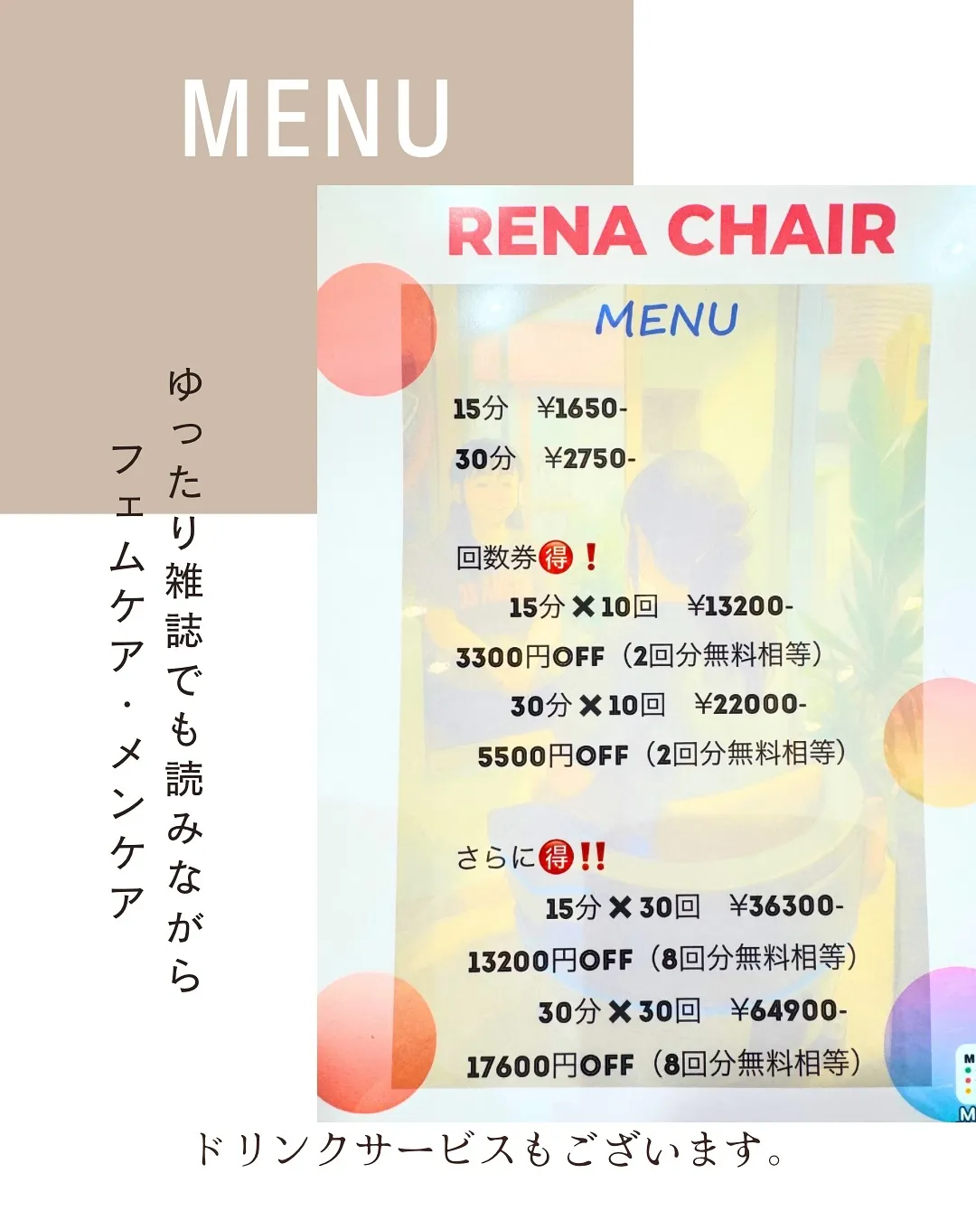 この度正式にNew menu